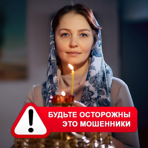 Мария Степановна @MariaGadalka в Игнатовке – это мошенники